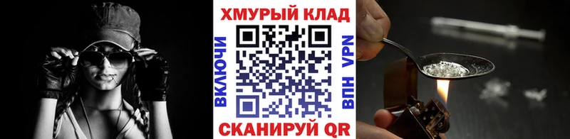 Героин хмурый Медынь